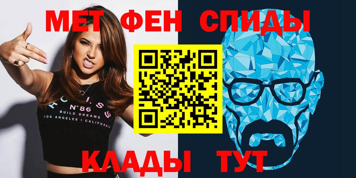 Амфетамин 97% Чистополь