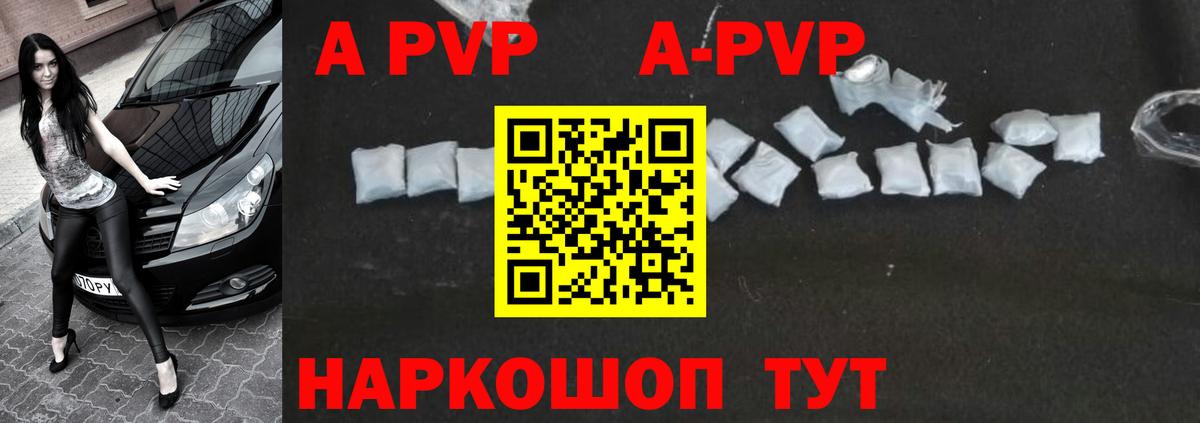 Alfa_PVP мука Чистополь