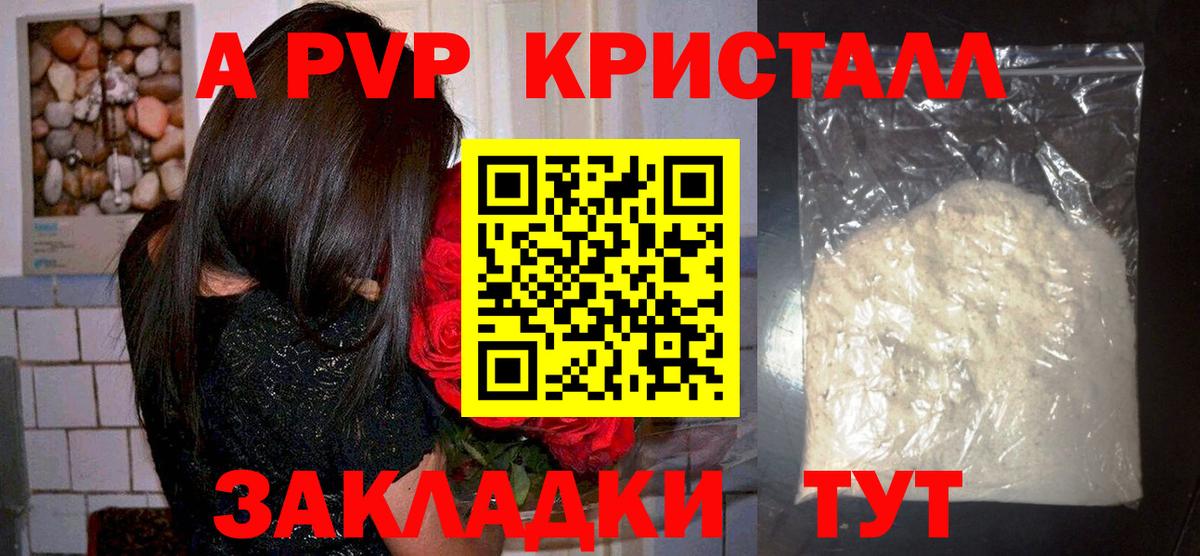 Чистополь  Alpha-PVP мука  Вход с VPN  А ПВП крисы CK 