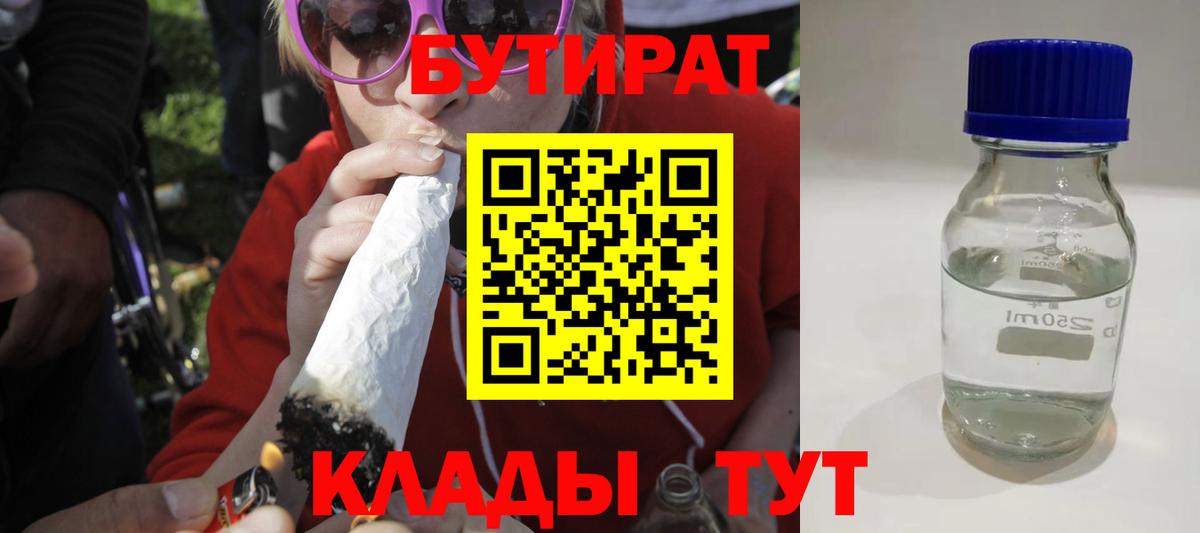 Бутират Butirat  Вход с VPN  БУТИРАТ  Чистополь 