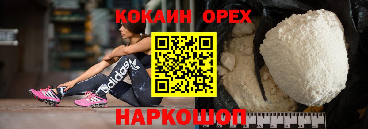 КОКАИН  купить наркотик  Вход с VPN  Чистополь  Cocaine 99% 