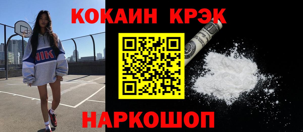 Кокаин Fish Scale Чистополь