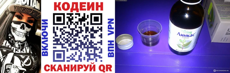 Кодеиновый сироп Lean Purple Drank  продажа наркотиков  Чистополь 