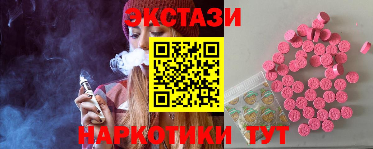   зеркало  Вход с VPN  Чистополь  ЭКСТАЗИ 99%  Ecstasy 