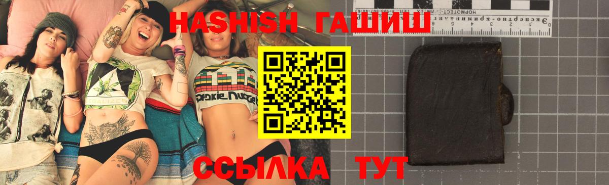 ГАШИШ hashish Чистополь