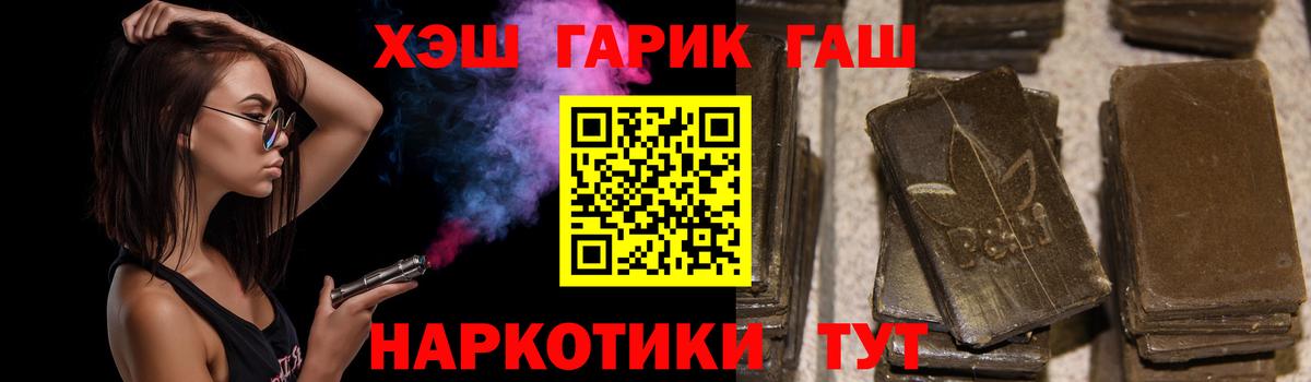 ГАШ Premium  Гашиш ice o lator  Чистополь  Вход с VPN 