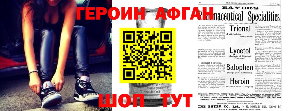 Героин герыч Чистополь