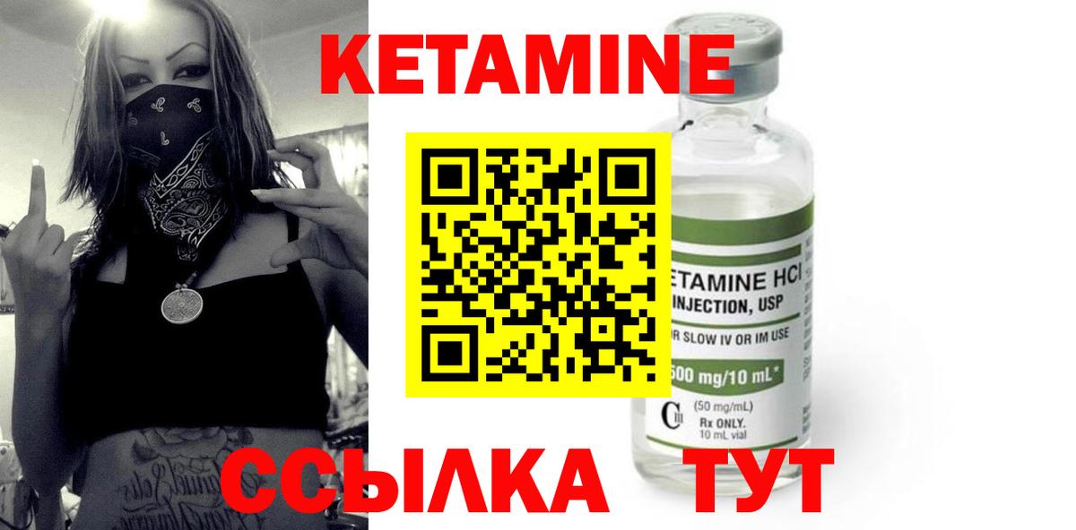 КЕТАМИН ketamine  КЕТАМИН VHQ  omg рабочий сайт  Чистополь  Вход с VPN 