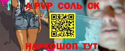 альфа пвп Новокубанск