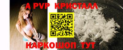 альфа пвп Новокубанск