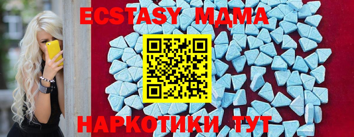 MDMA молли  Вход с VPN  MDMA  Чистополь 