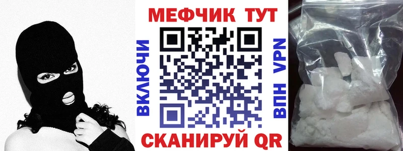 МЕФ VHQ  Чистополь 