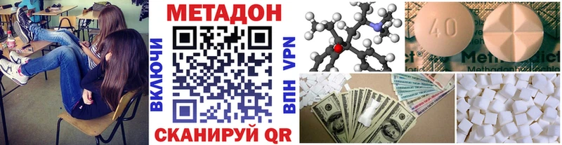 МЕТАДОН VHQ  Чистополь 