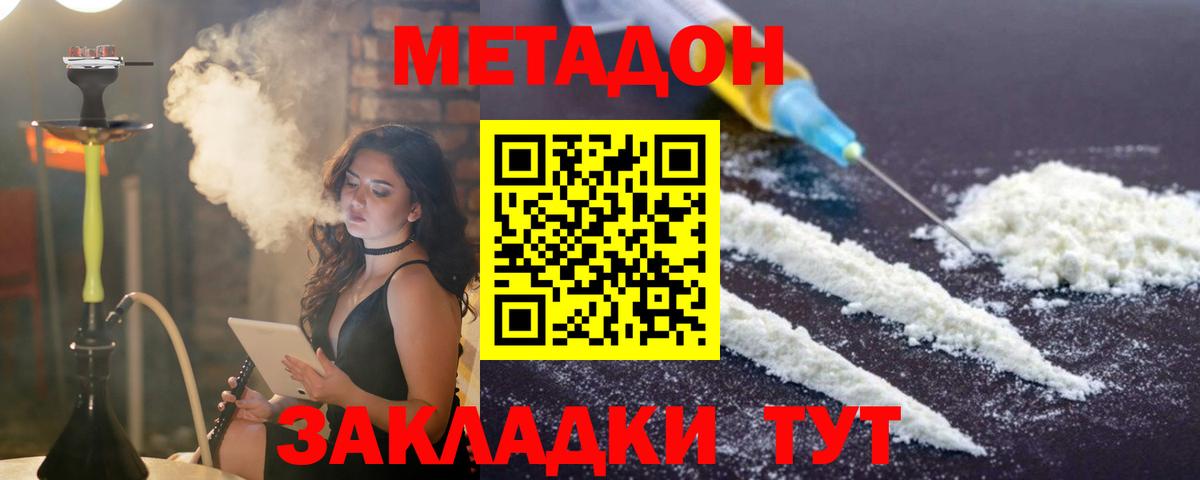 МЕТАДОН белоснежный Чистополь