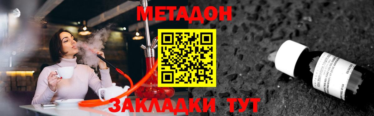 Чистополь  Метадон кристалл  Вход с VPN 