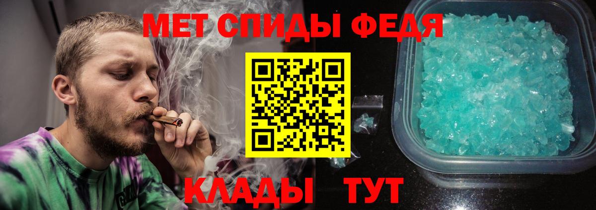 МЕТАМФЕТАМИН кристалл  Вход с VPN  Чистополь 