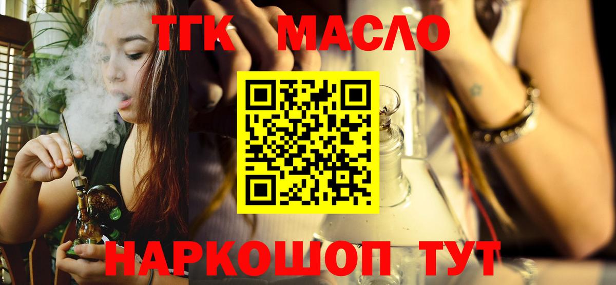 Чистополь  ТГК гашишное масло  Вход с VPN 
